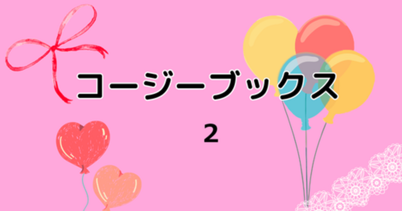 M・C・ビートン アガサ・レーズン 全7冊セット 全巻初版 アガサ