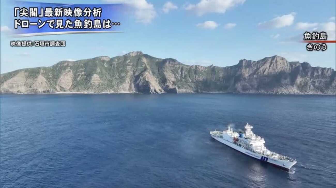 【中国海警局】 石垣市、尖閣諸島で海洋調査 ｜ 中国海警局は日本船に対する領海での法執行をはじめて公式発表 - pelicanmemo
