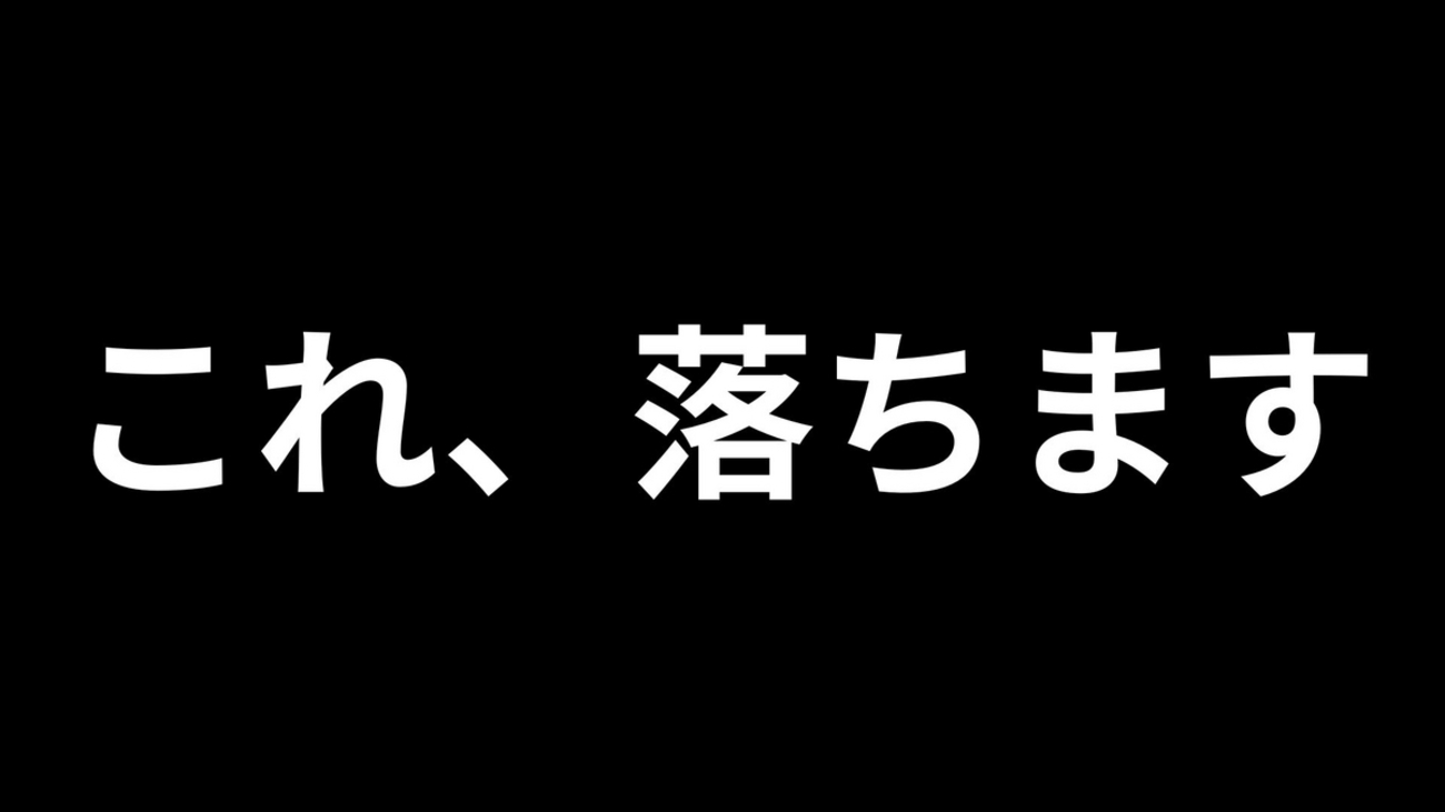 舐めんなよ】浪人生が失敗する最大の原因はこれ！そりゃ伸びないよなぁ
