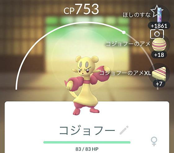 コジョフーとは ゲームの人気 最新記事を集めました はてな