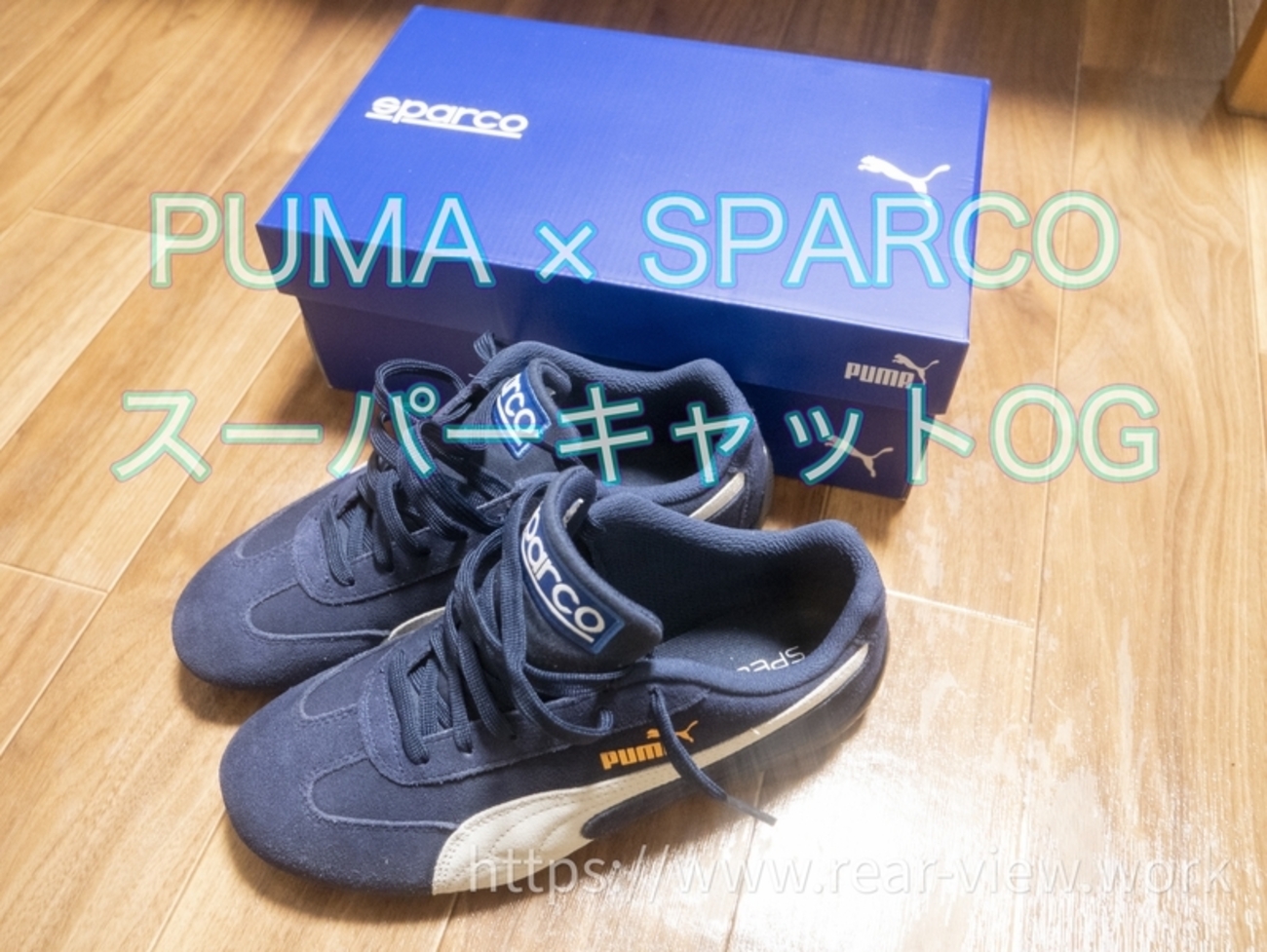 PUMA × SPARCO Speedcat OG【ドライビングシューズ/レビュー】 - 後方 