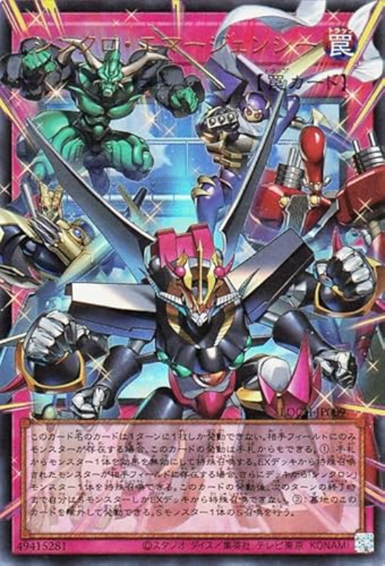 遊戯王　シンクロ・エマージェンシー関連　デッキパーツ　高レアリティセット シンクロ・エマージェンシー【後攻0ターンシンクロ】 - ジェネクスと