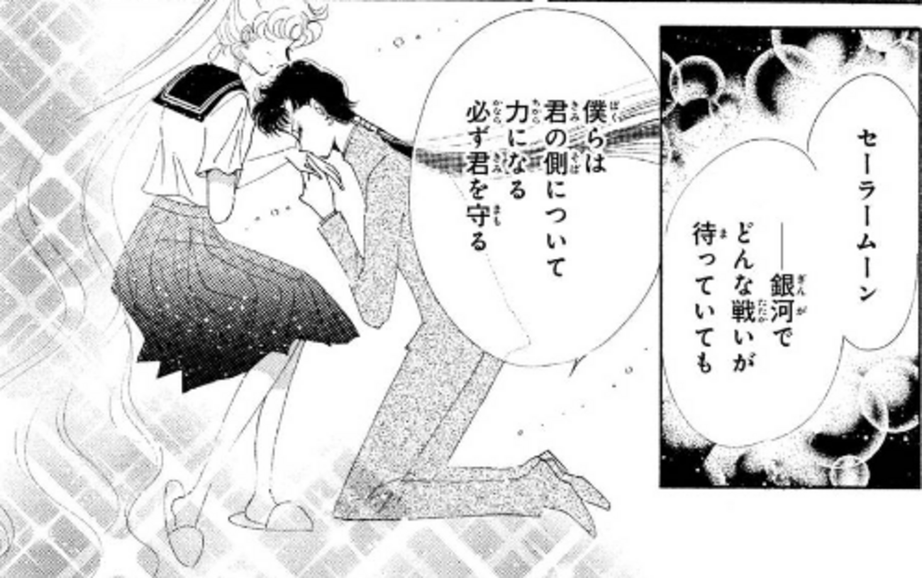 美少女戦士セーラームーンCosmos】星野光とうさぎってキスしたけど、頬