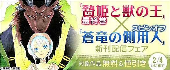 星森ゆきもとは マンガの人気 最新記事を集めました はてな 星森ゆきもとは マンガの人気 最新記事を集めました はてな