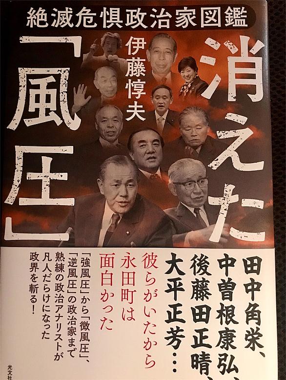 伊藤惇夫とは 一般の人気 最新記事を集めました はてな