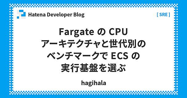 Fargate の CPU アーキテクチャと世代別のベンチマークで ECS の実行基盤を選ぶ