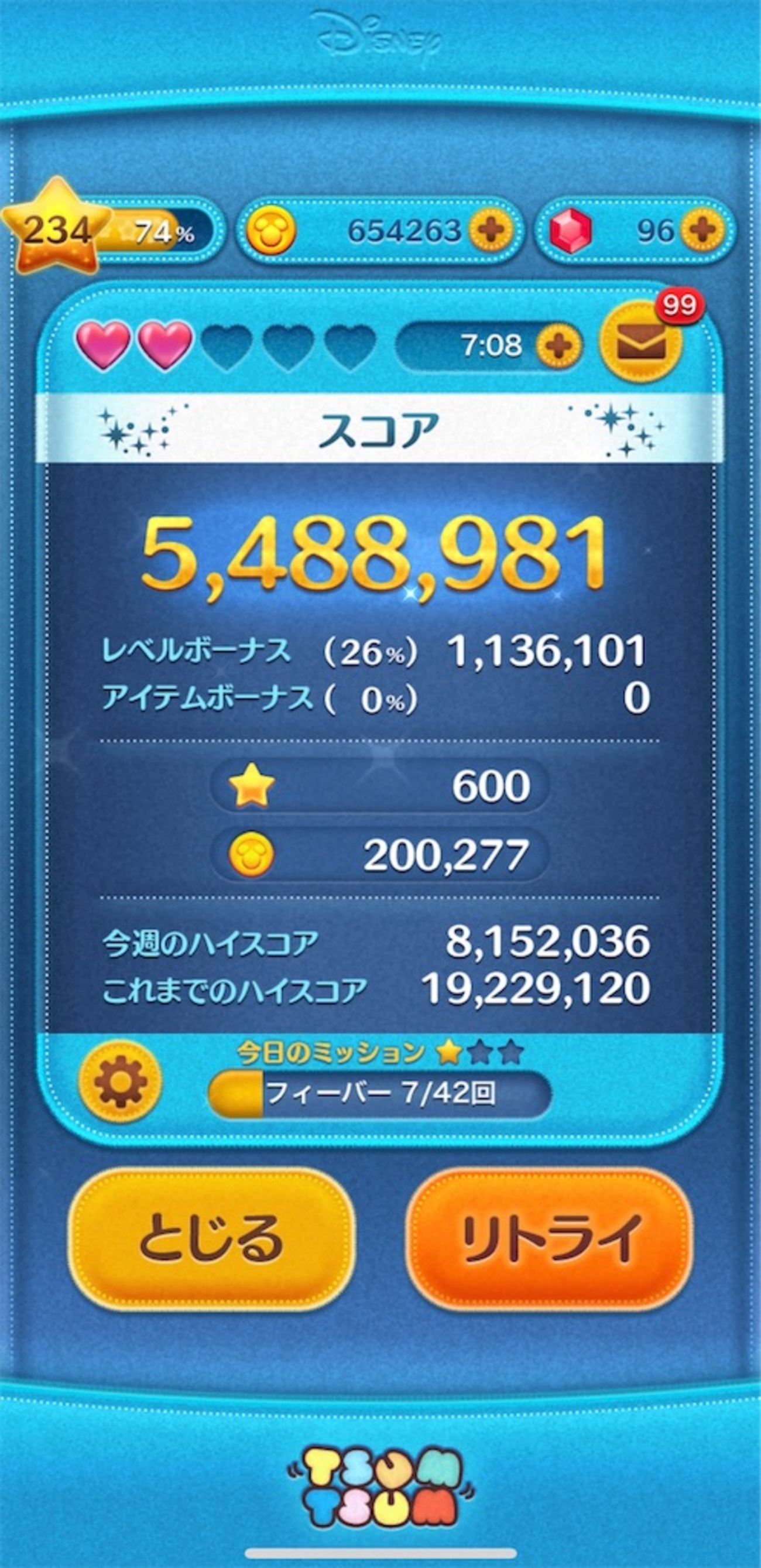 ツムツム 20万コイン出たーーー！！！ - HairStylistでworking mama Lifestyle Diary