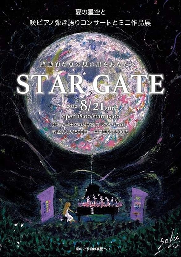 プラネタリウムとは サイエンスの人気 最新記事を集めました はてな プラネタリウムとは サイエンスの人気 最新記事を集めました はてな