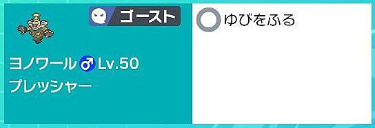 ヨノワールとは ゲームの人気 最新記事を集めました はてな