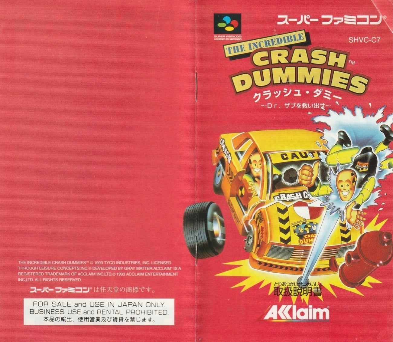 クラッシュ・ダミー ～Dr.ザブを救い出せ～』1994年 