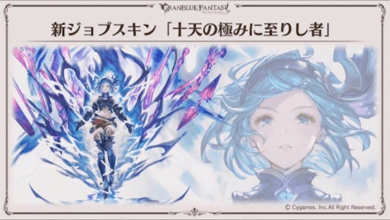 グラブル　十天の極みに至し者　ウィンドブレーカーＭサイズ(十天パーカー) グランブルーファンタジー 十天の極みに至りし者 ウインド