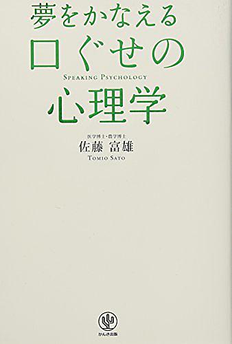 佐藤富雄とは 一般の人気 最新記事を集めました はてな