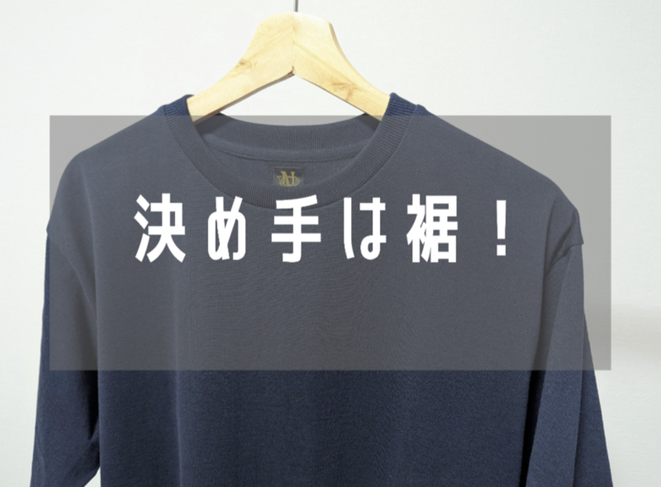 ニット屋のこだわりカットソー。BATONER（バトナー）のブラウジングT 