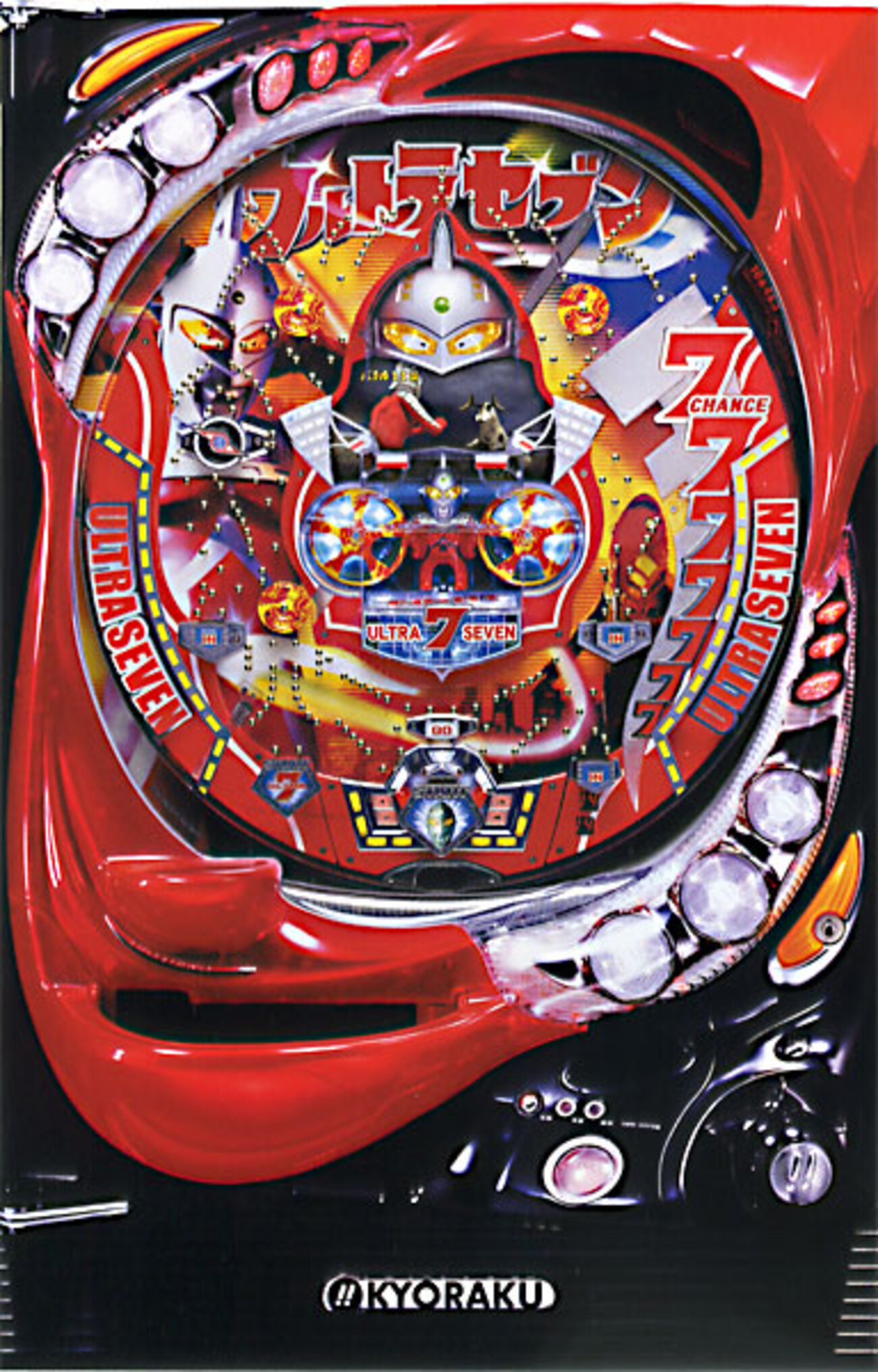 京楽産業.「CR 羽根ぱちんこウルトラセブン」の筺体＆情報 