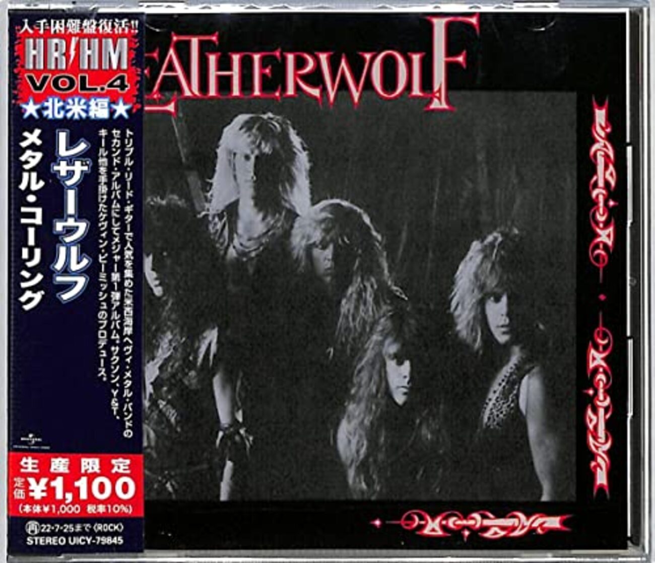Leatherwolf レザーウルフ 3枚セット パワーメタル ヘヴィメタル