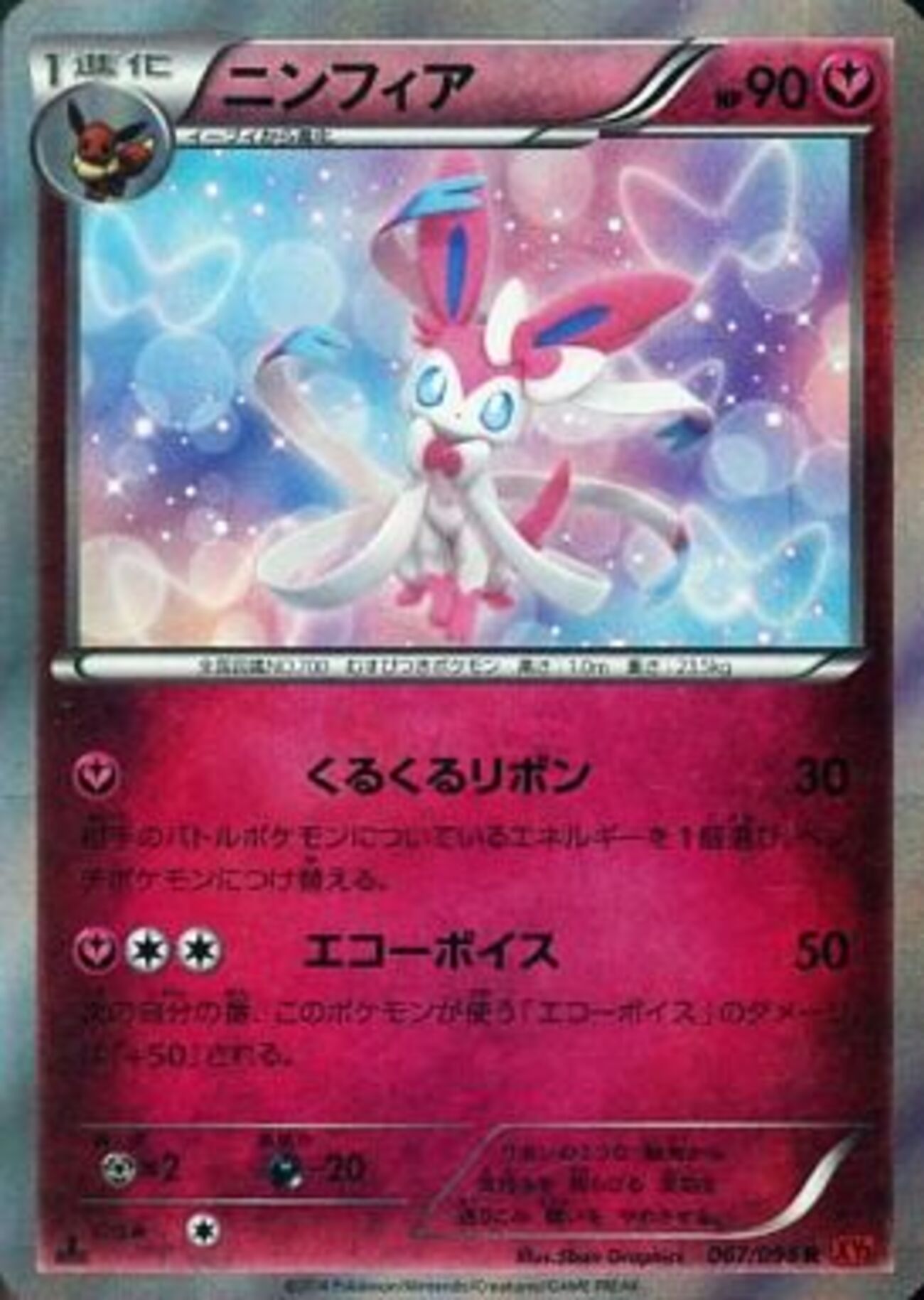 ポケモンカードのXY ライジングフィストだけの プレミアカード