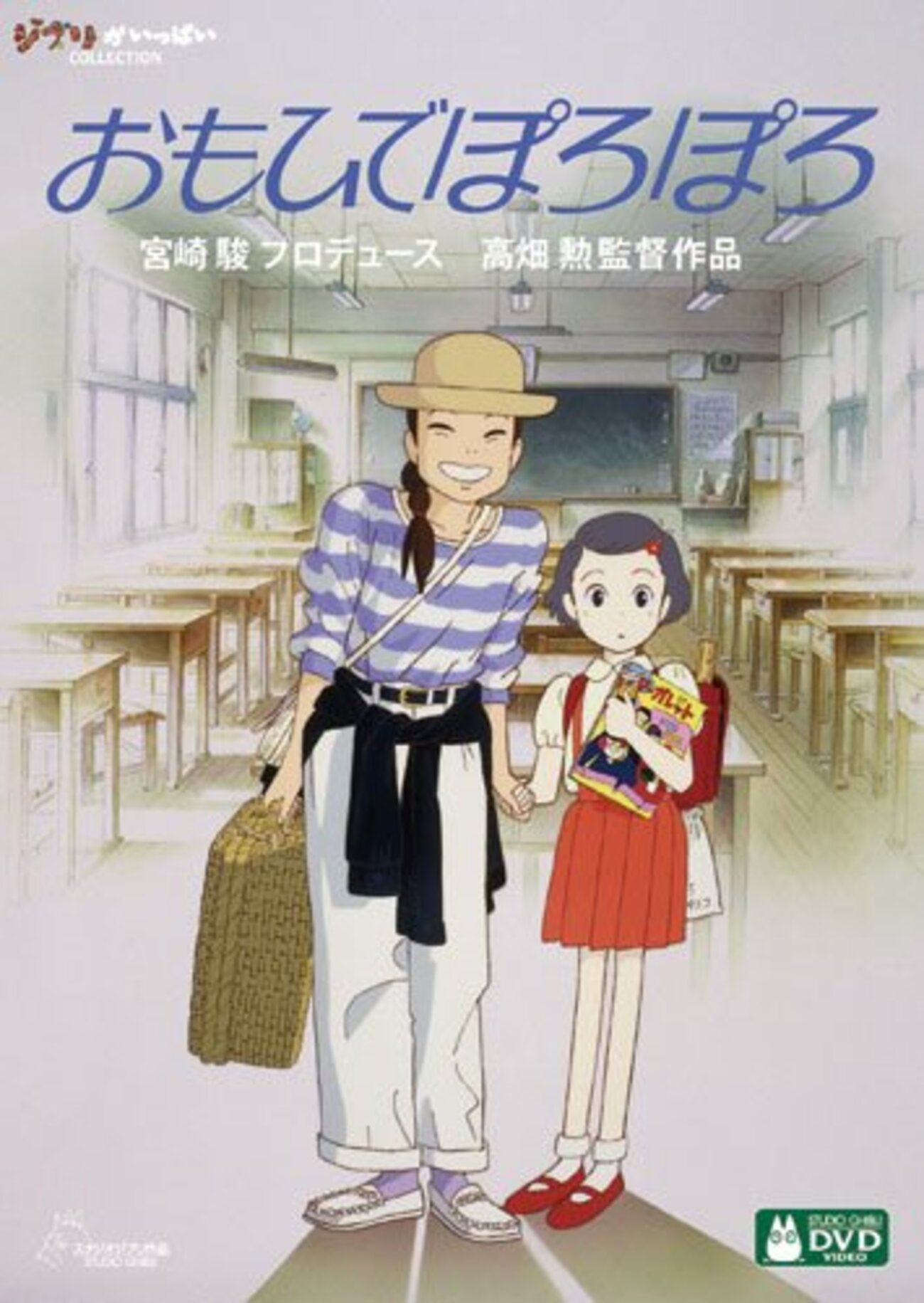 紅の物語－染色と女性の成長『おもひでぽろぽろ』三木学 - shadowtimesβ