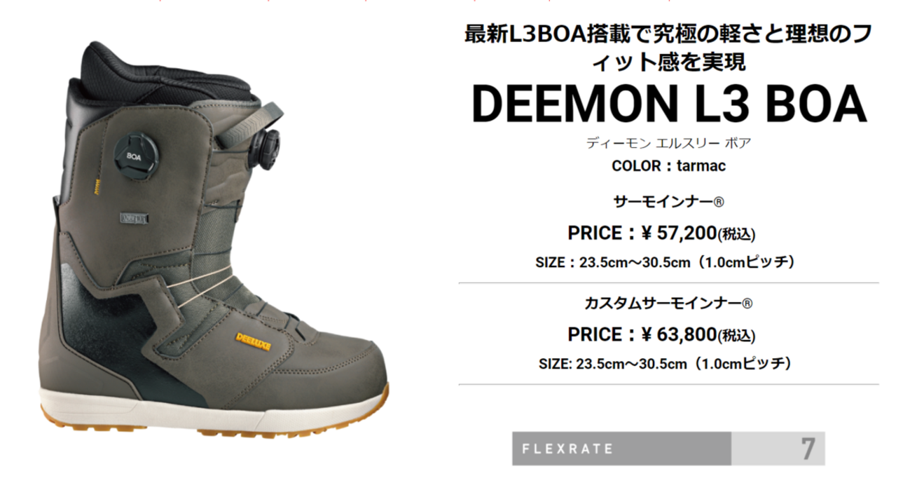 DEELUXE DEEMON 26.5 サーモインナー24-25 DEELUXE DEEMON PRO CTF 