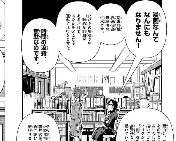 とよ田みのるとは マンガの人気 最新記事を集めました はてな