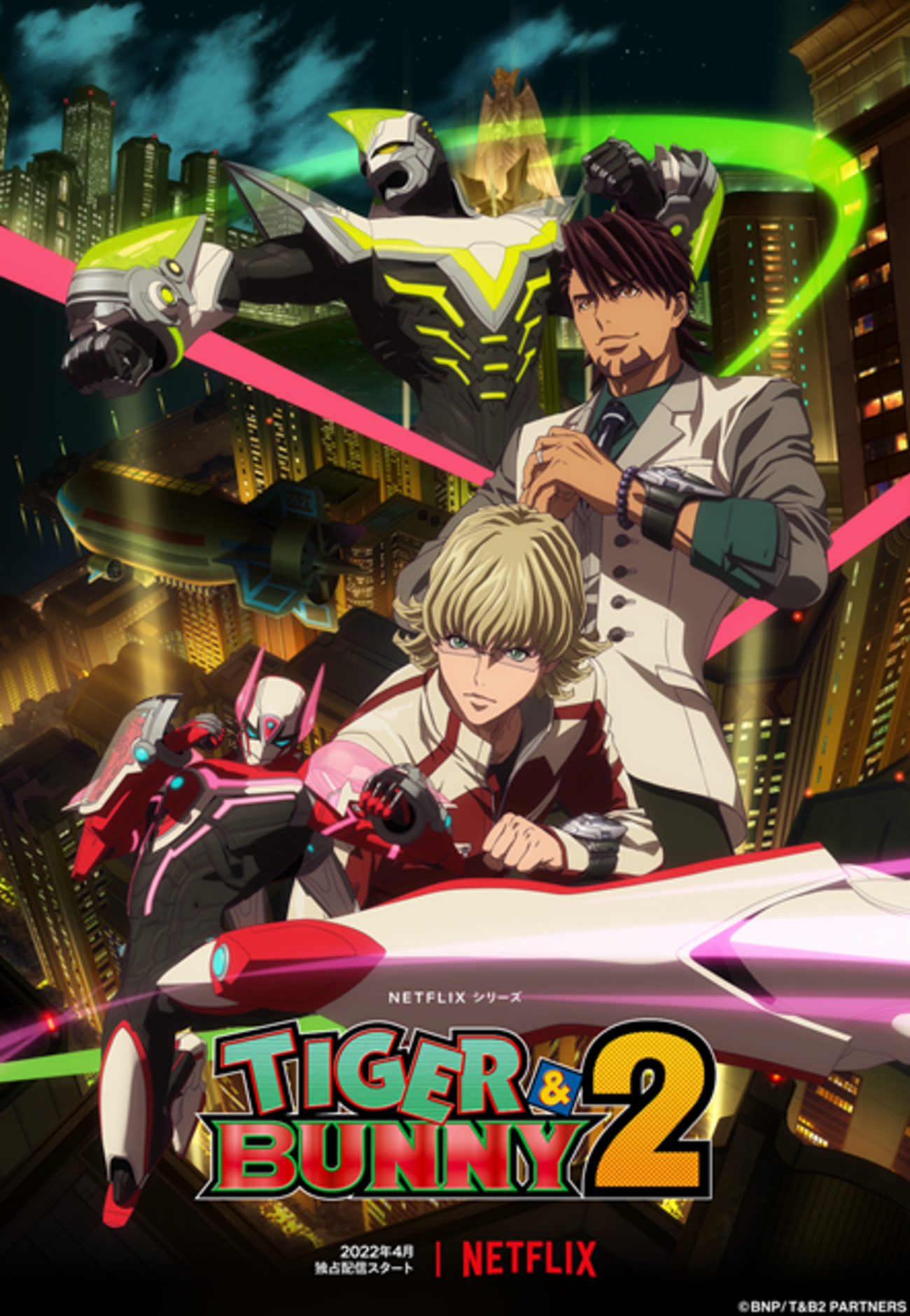 アニメ】TIGER&BUNNY 2 の前半13話を完走したので感想を走り書きする 