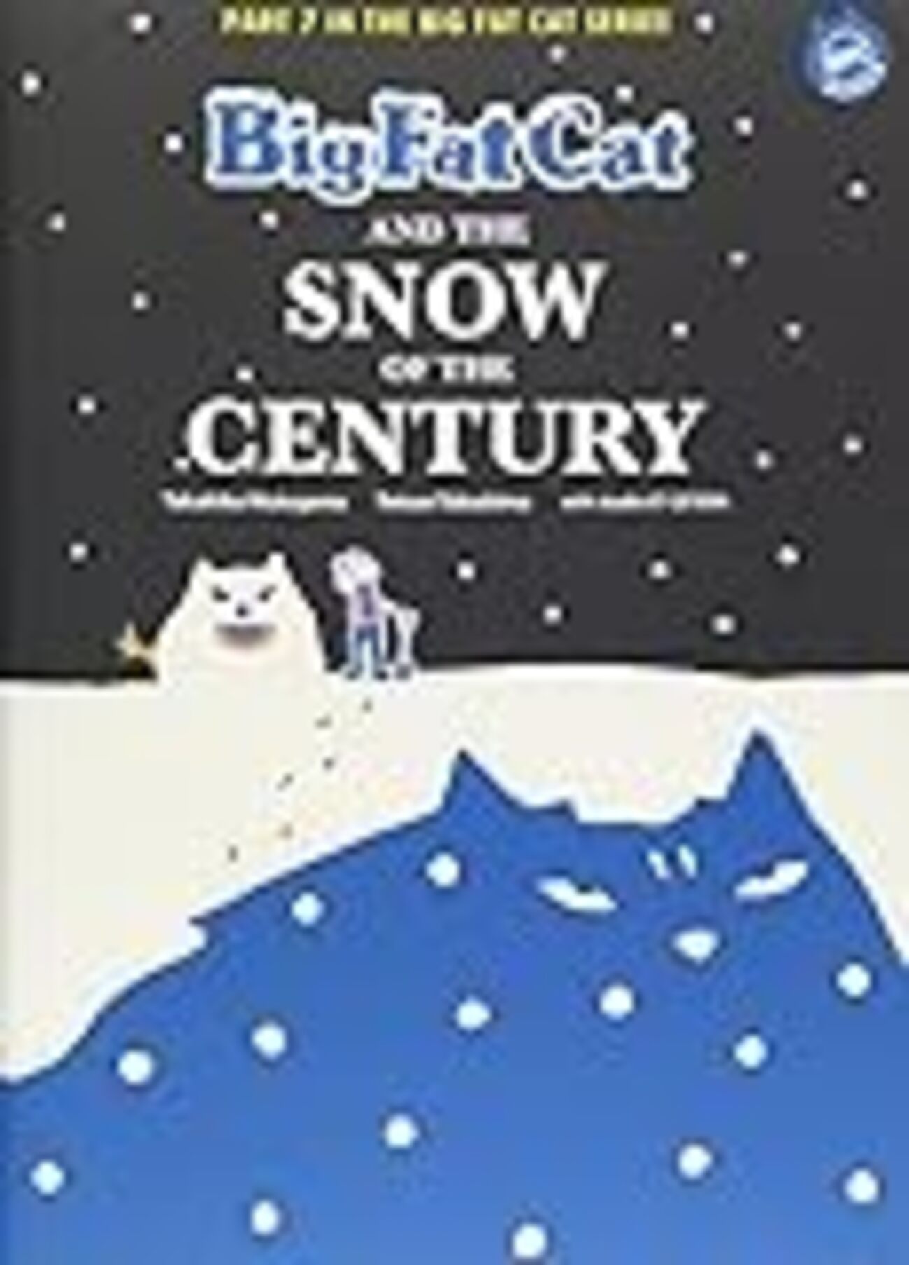 ビッグ・ファット・キャットと雪の夜 - 探本めんさが