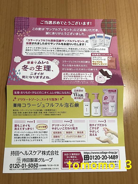 人気no 1 コラージュフルフル泡石鹸 ピンクパッケージ 150ml 医薬部外品 持田ヘルスケア Rmladv Com Br