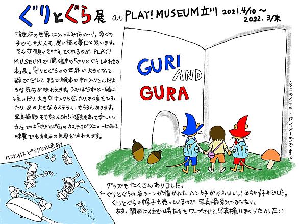 ぐりとぐらとは 読書の人気 最新記事を集めました はてな ぐりとぐらとは 読書の人気 最新記事を集めました はてな