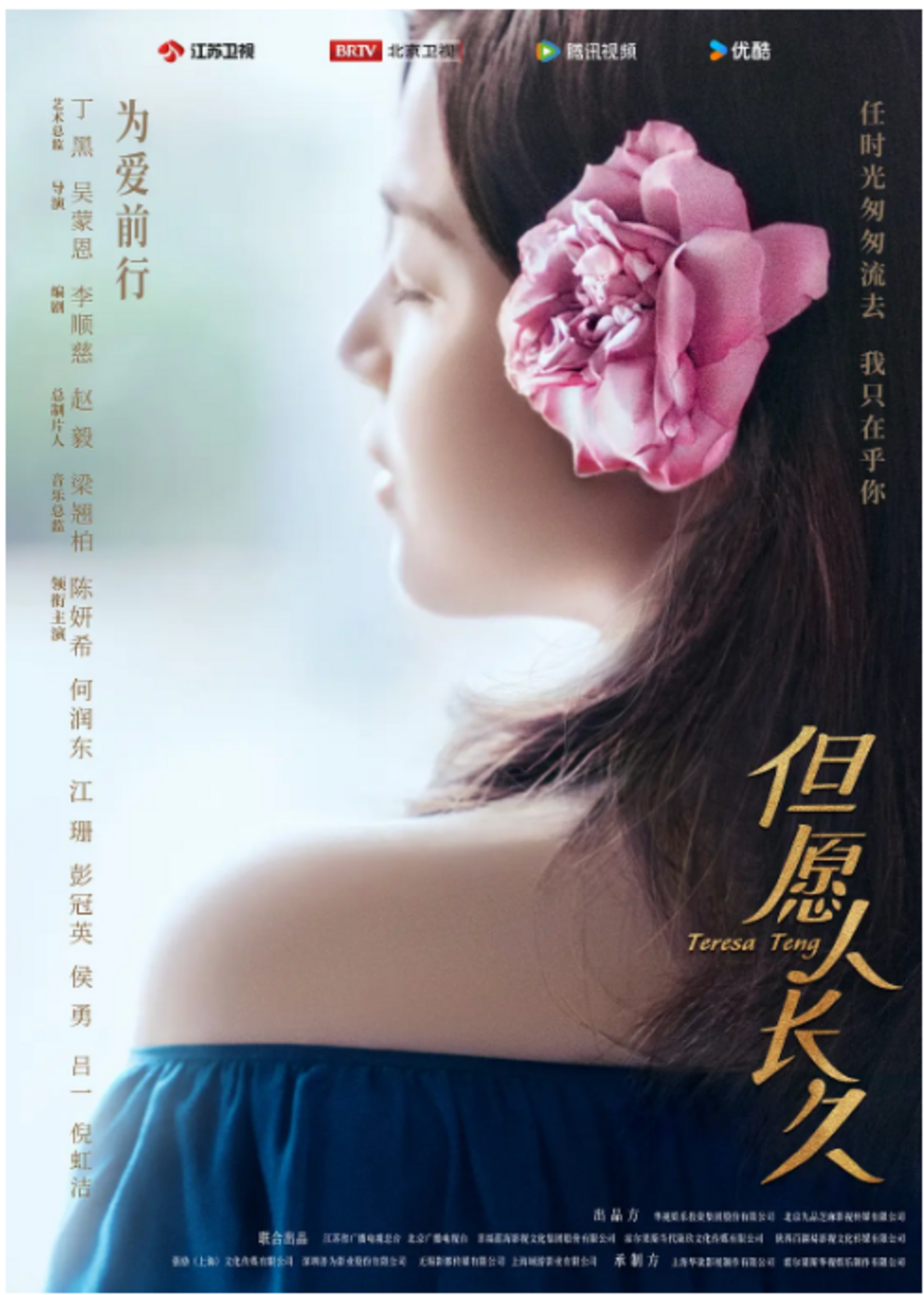 アジアの歌姫 テレサ・テン - ツイノスミカ