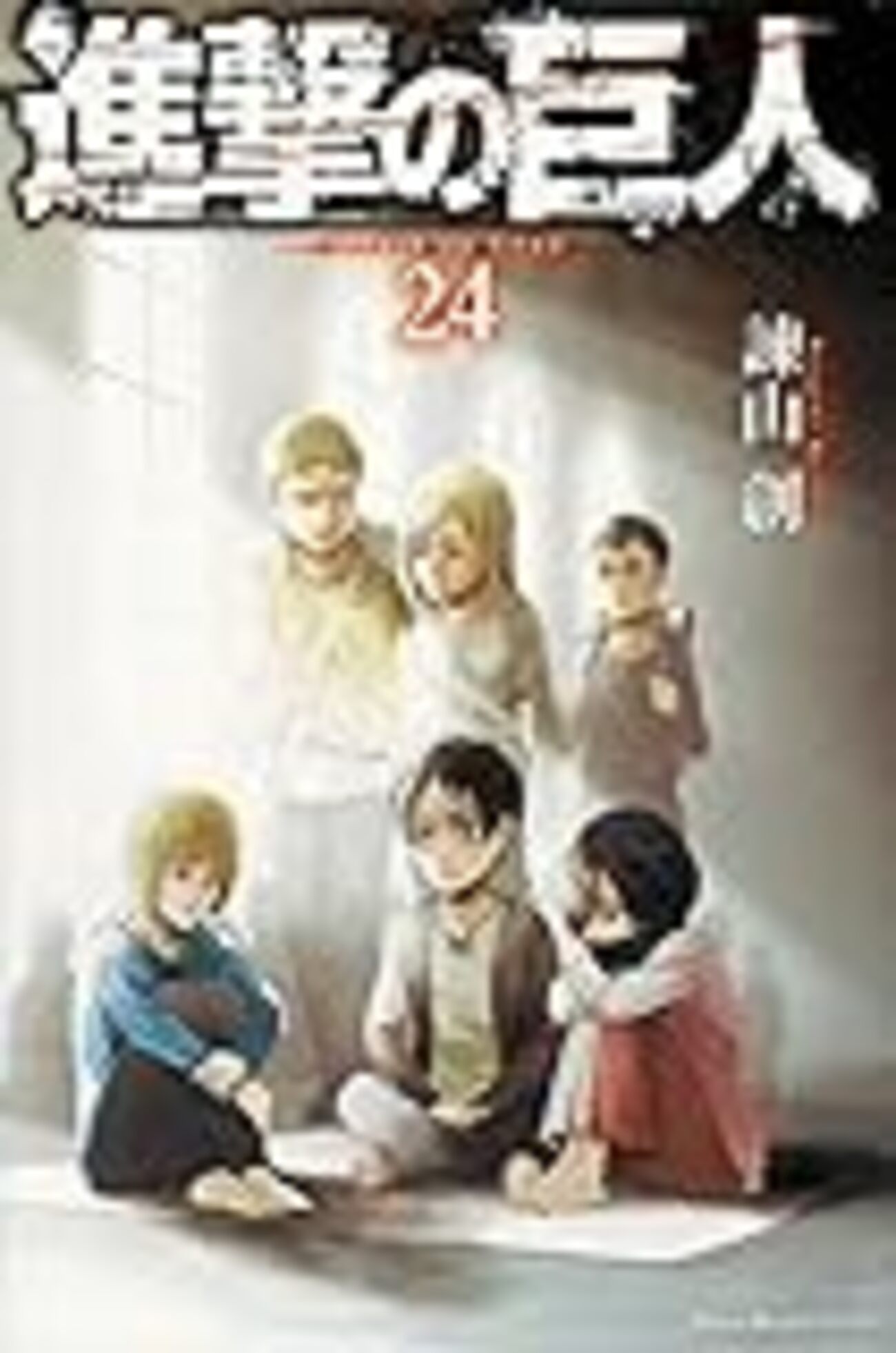 進撃の巨人１巻～２４巻 オマケ Amazon.co.jp: DVD付き 進撃の巨人(24)限定版 (講談社