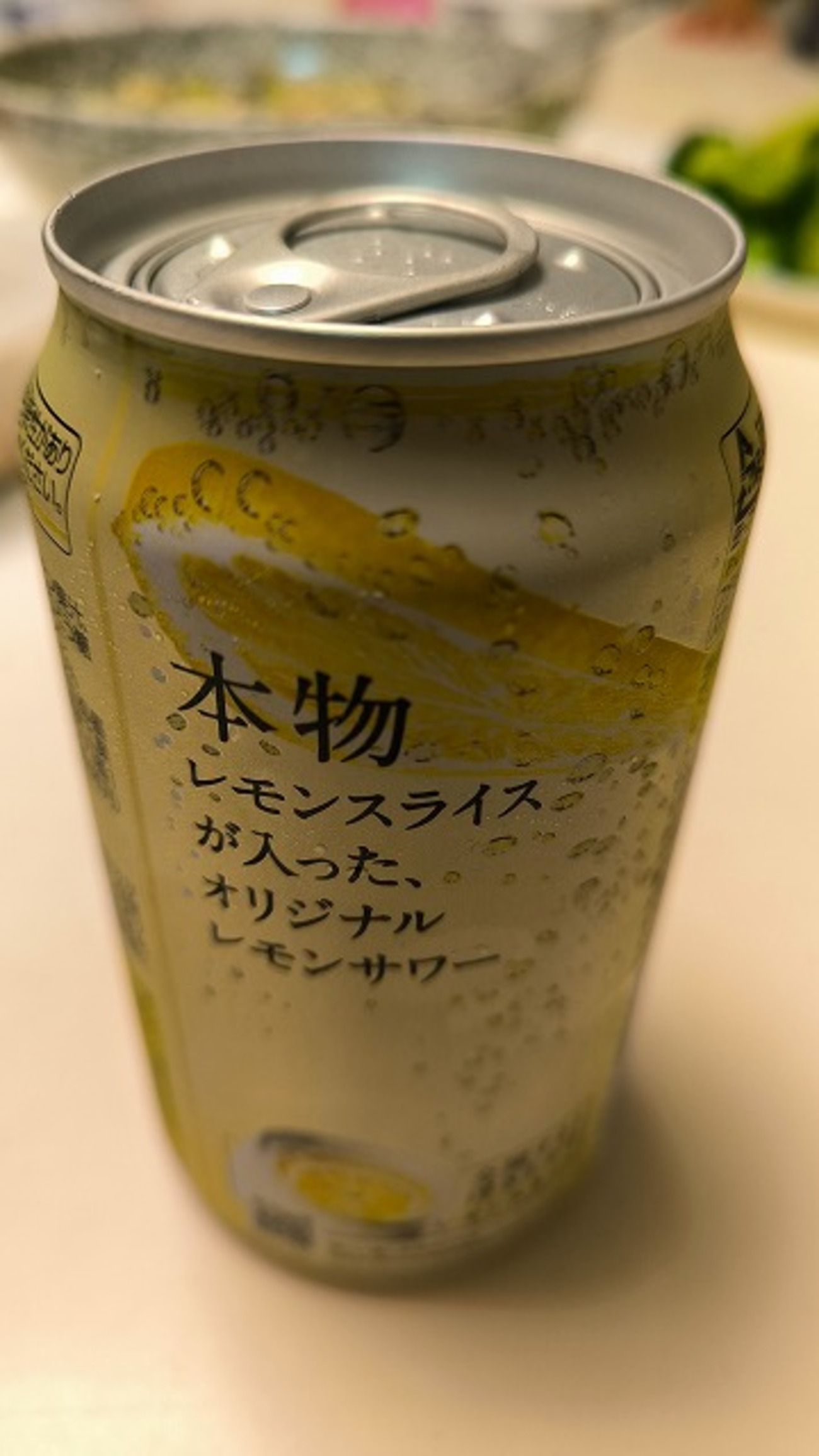 日常：未来のレモンサワー（オリジナル）を飲んでいる - あのcongiroが 