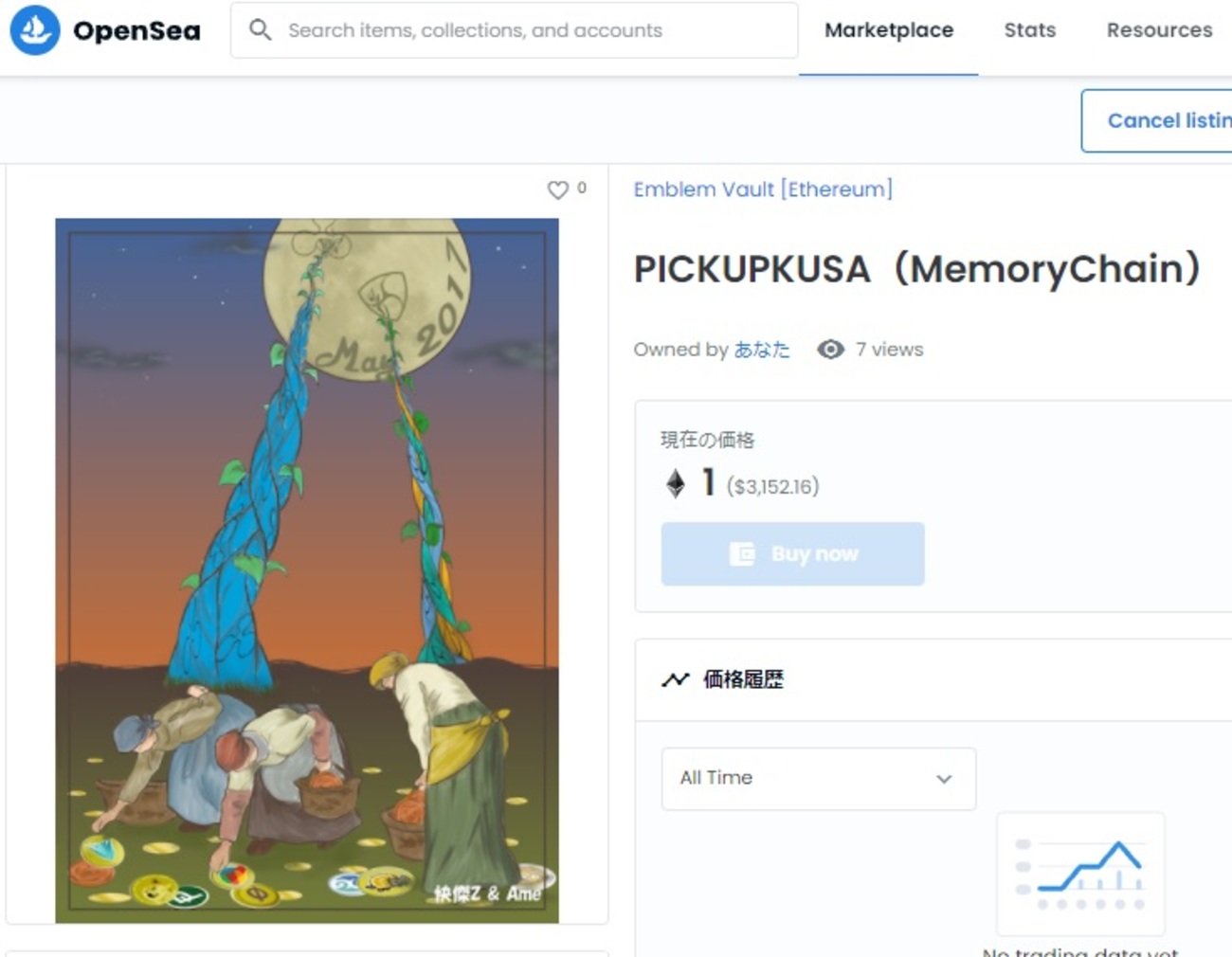 カウンターパーティトークンをOpenseaでNFTとして販売する方法 - 快傑Ｚの仮想通貨遊戯