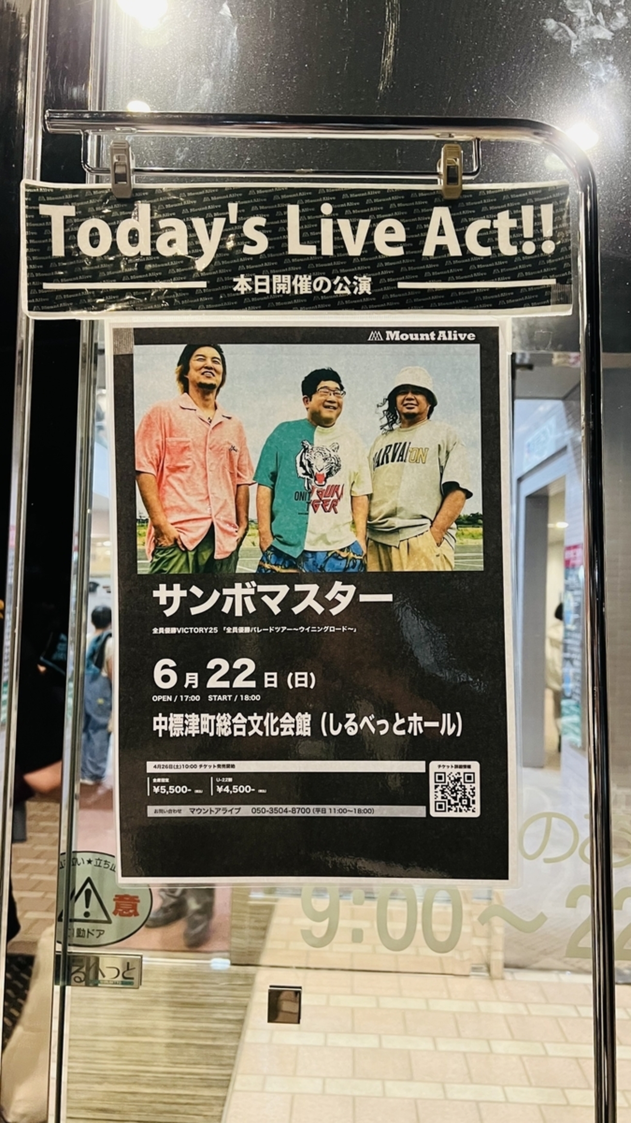 サンボマスターのライブに初参戦してきた話｜音楽の力を全身で浴びた夜