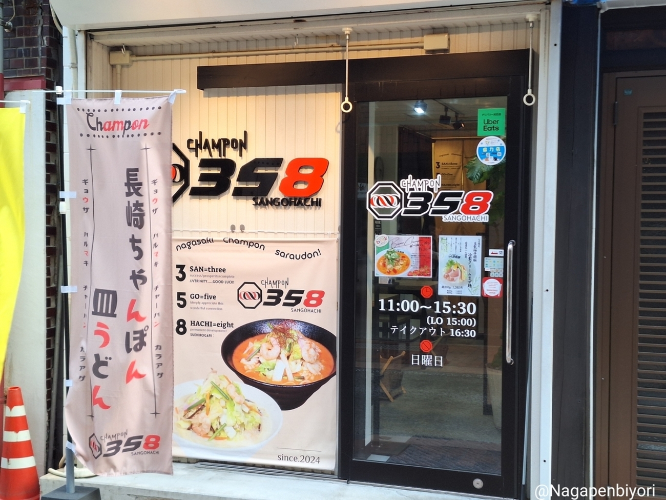 長崎市万屋町「CHAMPON358（サンゴーハチ）」▪︎7月の月替わり