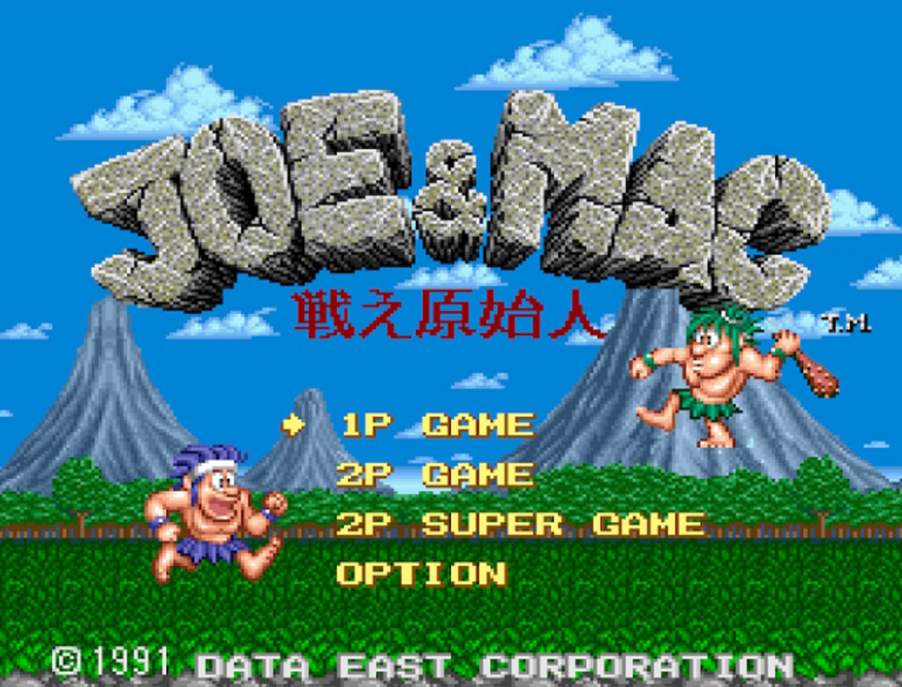 オーソドックスな原人アクション！ 『JOE&MAC 戦え原始人』をレビュー