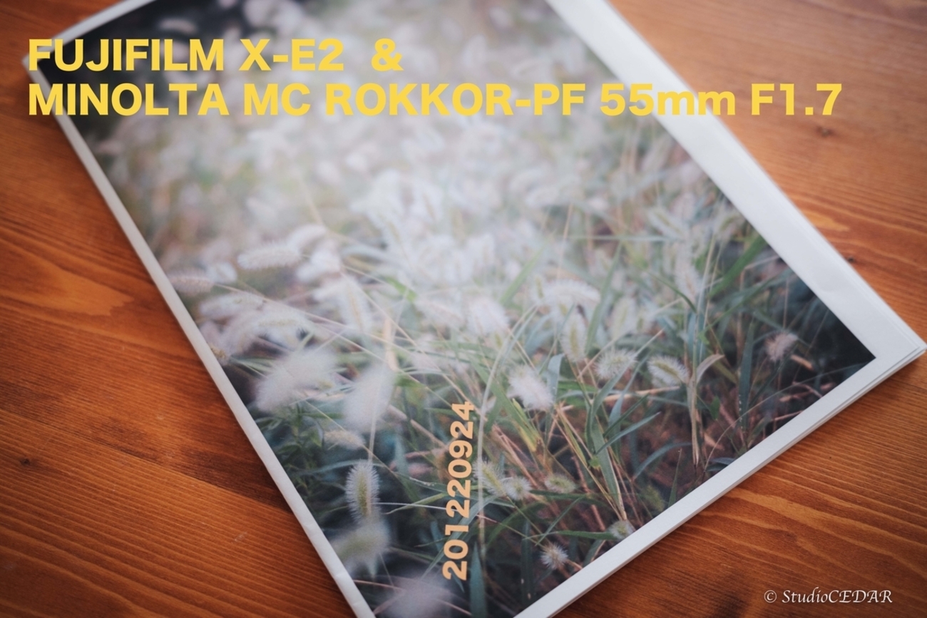 かんたん写真集】FUJIFILM X-E2 and Minolta MC ROKKOR-PF 55mm F1.7
