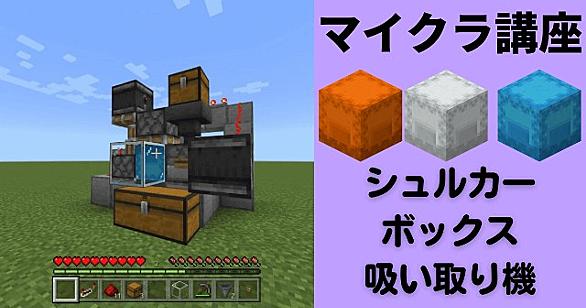 シュルカーボックスとは 人気 最新記事を集めました はてな