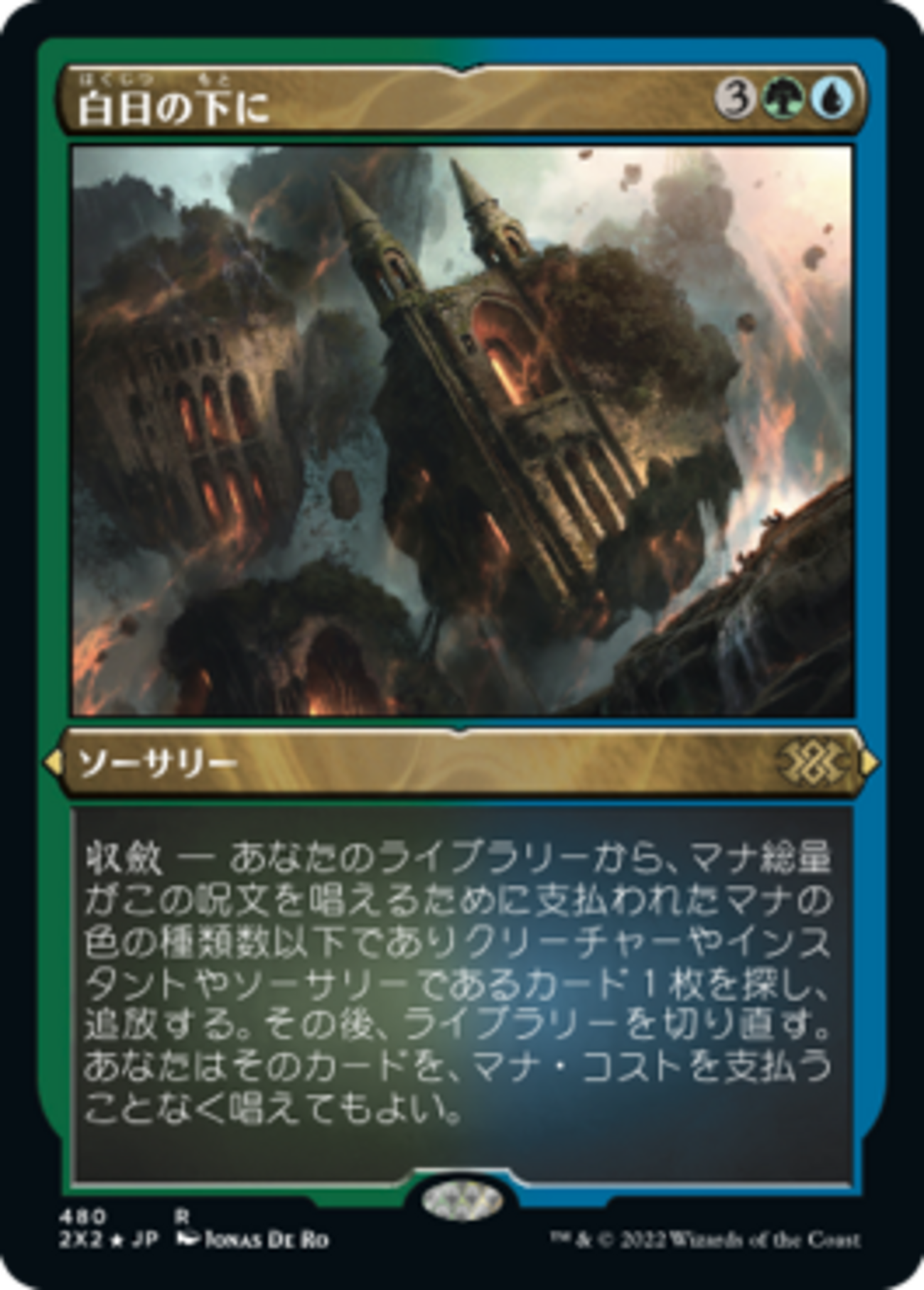 MTG 白セット たぶん166枚※最後まで読んで下さい。 Foil】(072)《真っ白/Go Blank》[STX] 黒U | 日本最大級 MTG通販サイト