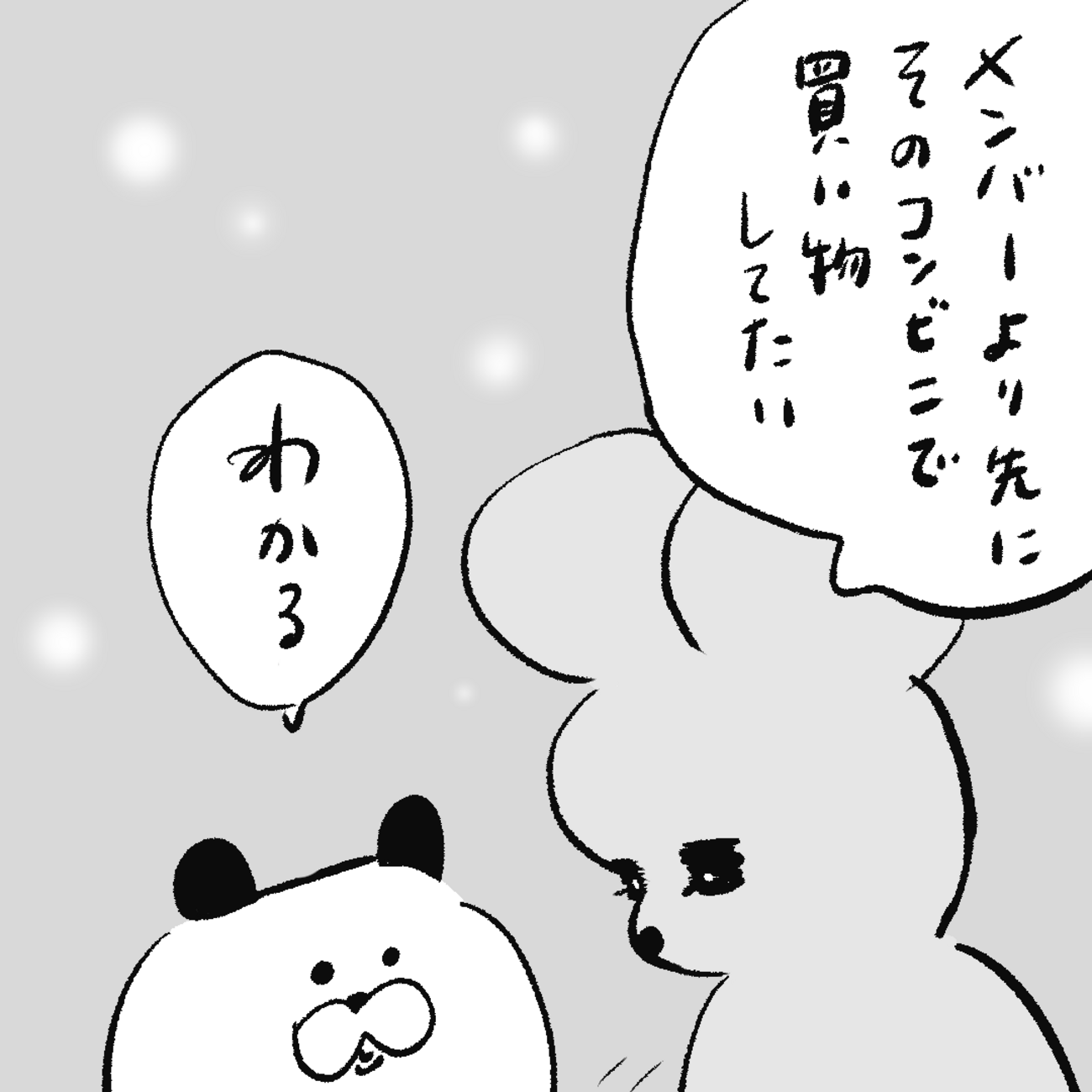 「ロンロン、沼を知る」第456話