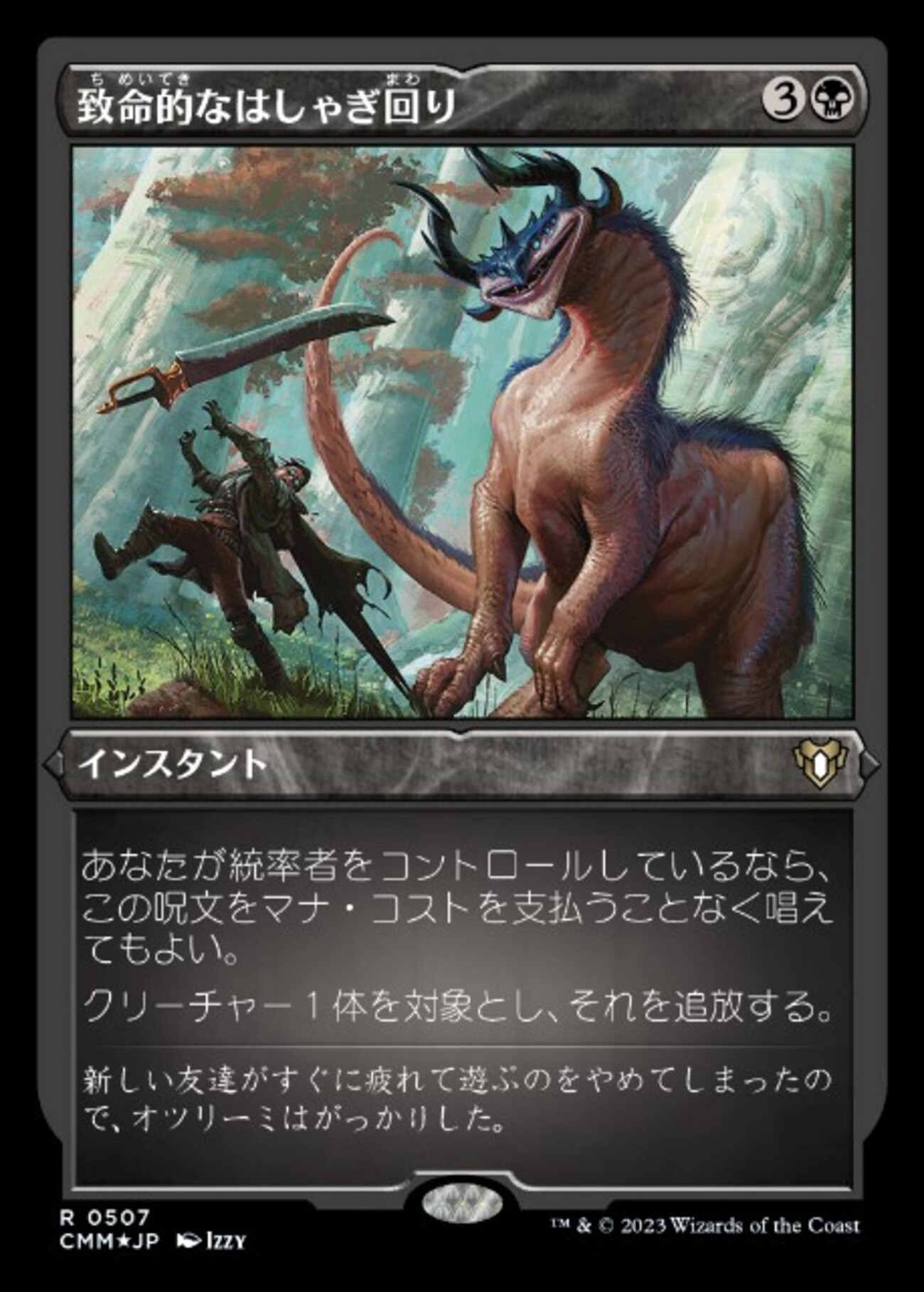偏向はたき、致命的なはしゃぎ回り、完璧な策略　3枚セット日本語/MTG 偏向はたき、致命的なはしゃぎ回り、完璧な策略 3枚セット日本語/MTG