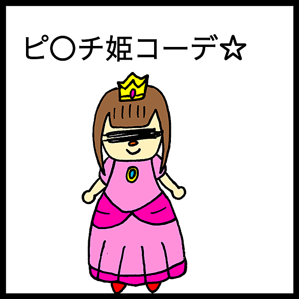 ピーチ姫とは ゲームの人気 最新記事を集めました はてな ピーチ姫とは ゲームの人気 最新記事を集めました はてな