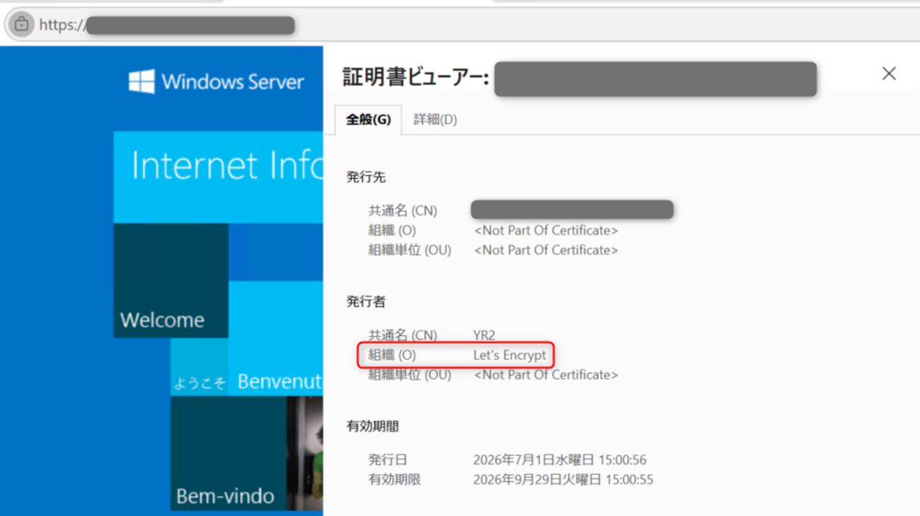 Posh-ACMEによる証明書の自動更新～DNS-01チャレンジ方式～その2 | JBS Tech Blog