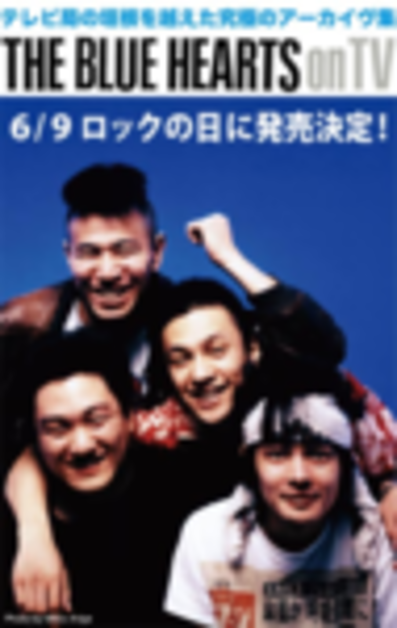 DVD「THE BLUE HEARTS on TV」【完全初回生産限定盤 DVD5枚組 