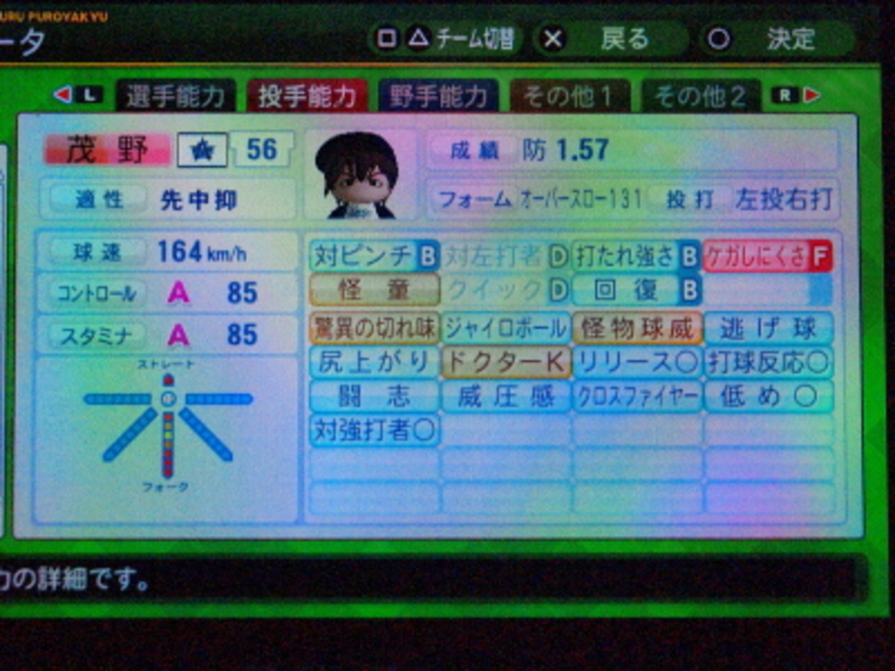 パワプロメジャー 81+QfskbQQL._UF1000,1000_QL80_.jpg