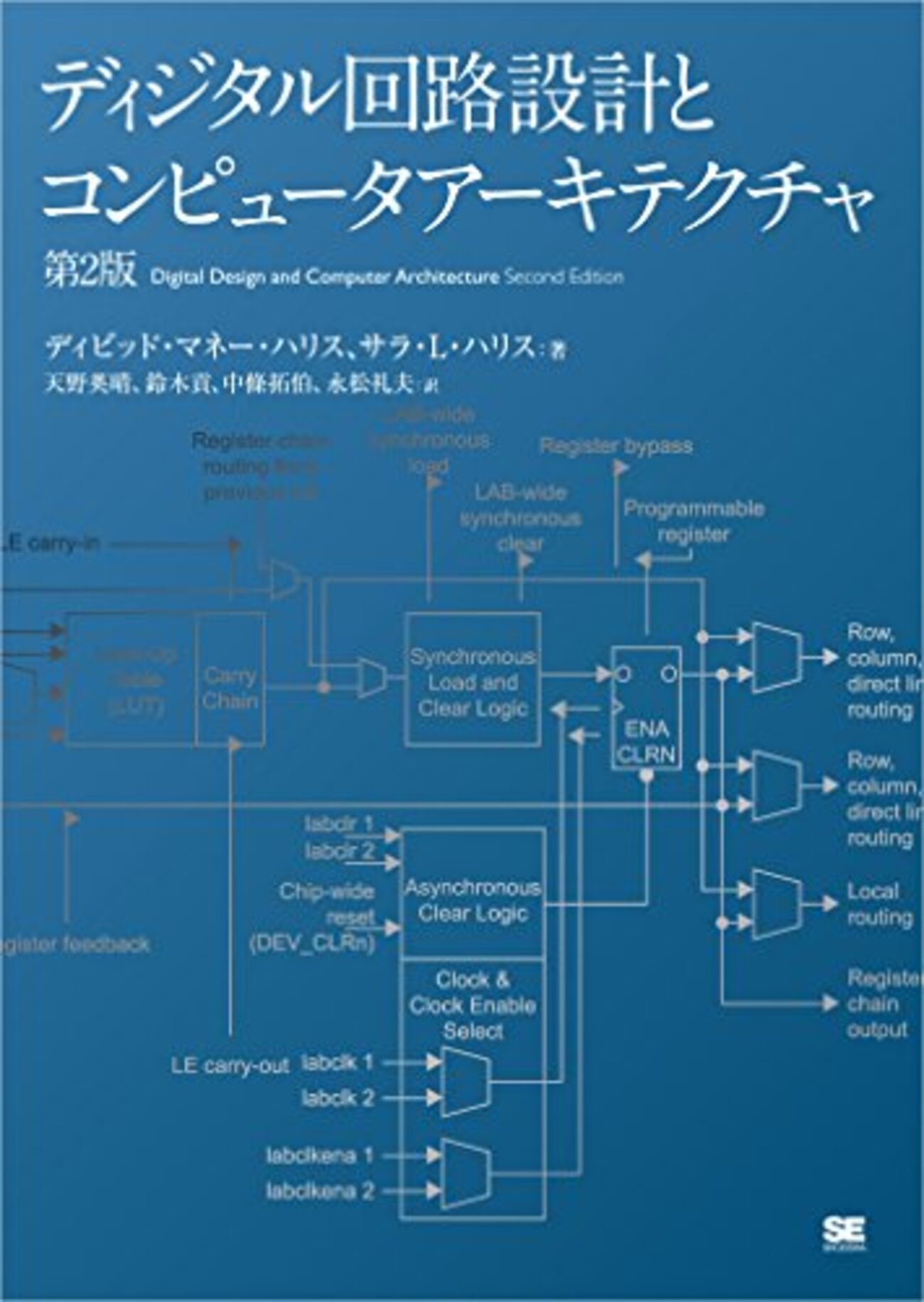 【中古】 ディジタル回路 ディジタル回路：有限状態マシン / 順序回路のタイミング - ほえ