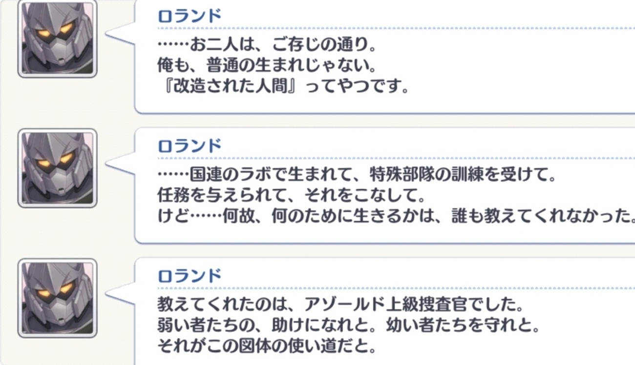 【プリコネR】メインストーリー　第3部16章前半　情報メモ