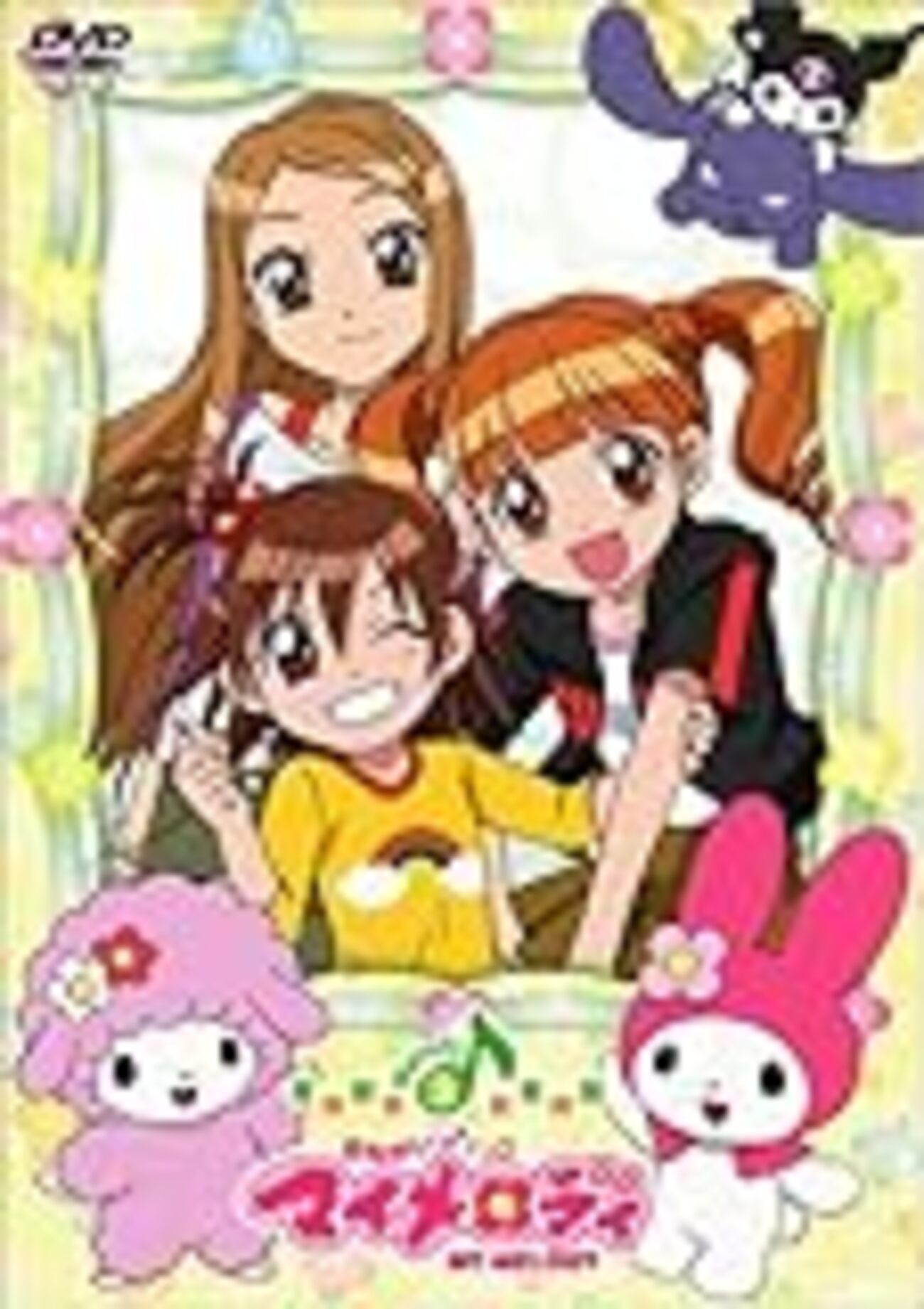 おねがいマイメロディ3（9話〜12話）』 - なにぬね〜独り言