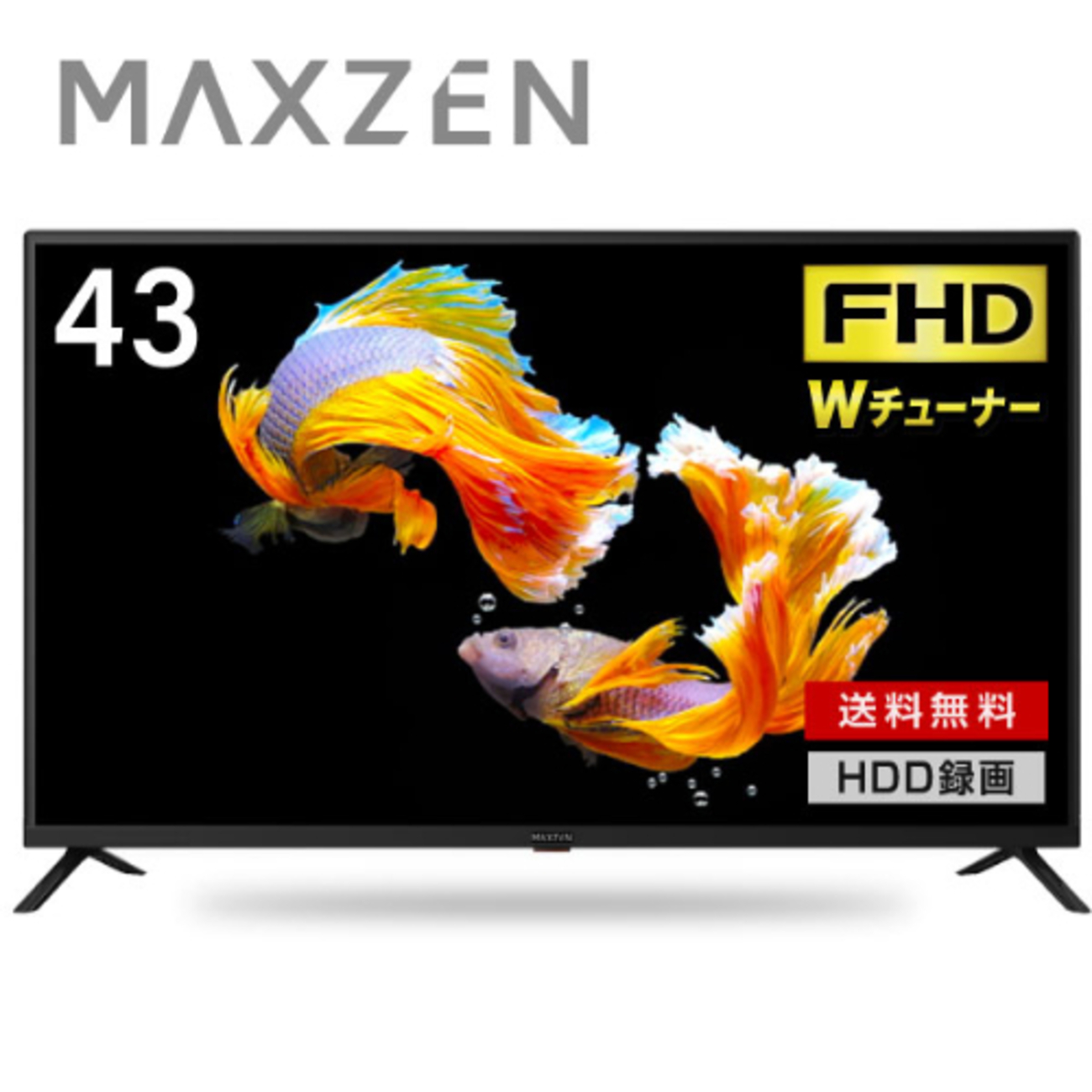 美品/定価40%OFF】maxzen 液晶テレビ 43V型 取りに来てくれる方