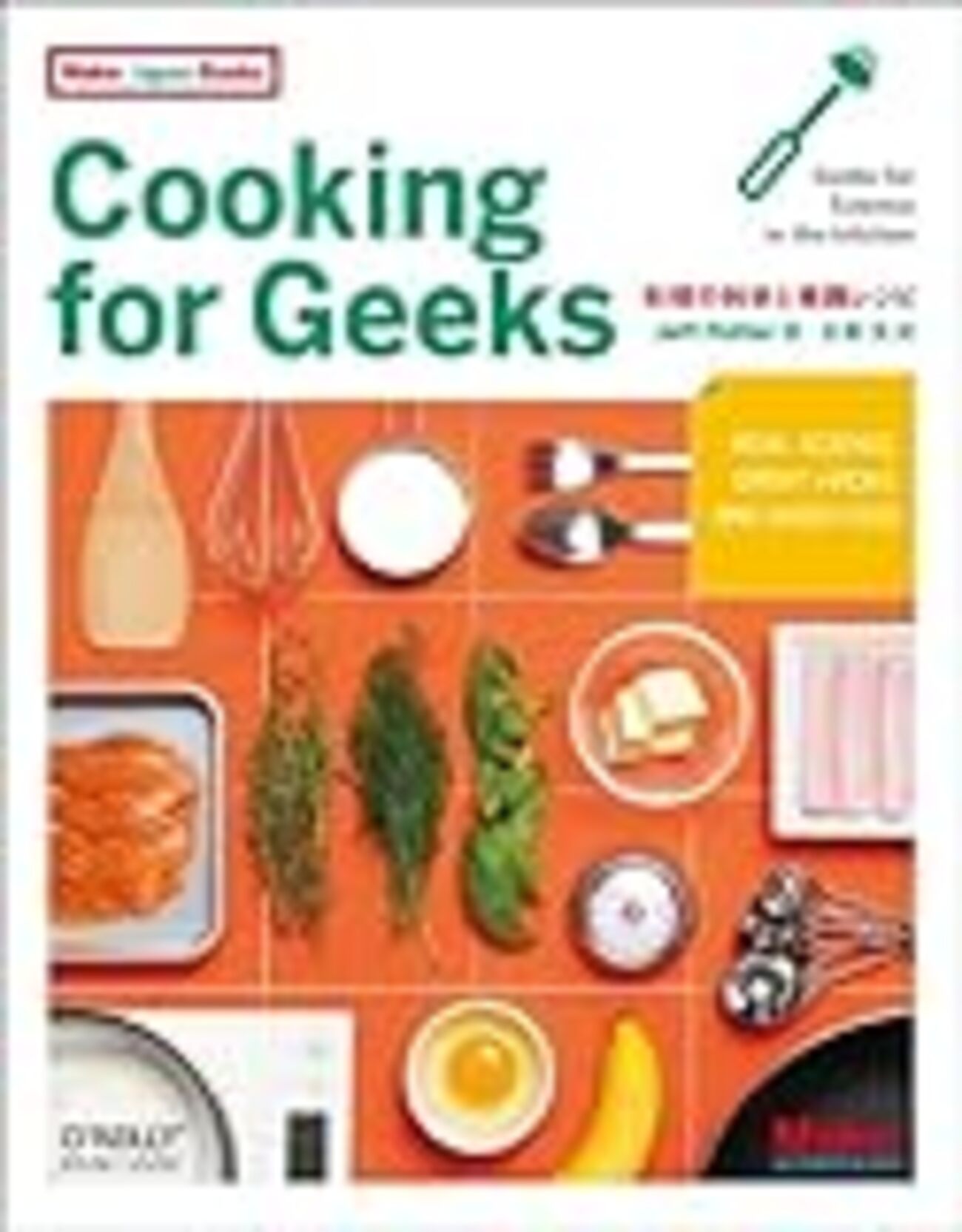 THE CREATIVE COOK 洋書 料理 レシピ THE CREATIVE COOK 洋書 料理 レシピ