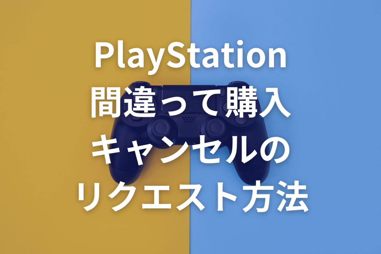 キャンセルされた為再投稿！ps4 500G 9/18まで Amazon.co.jp 