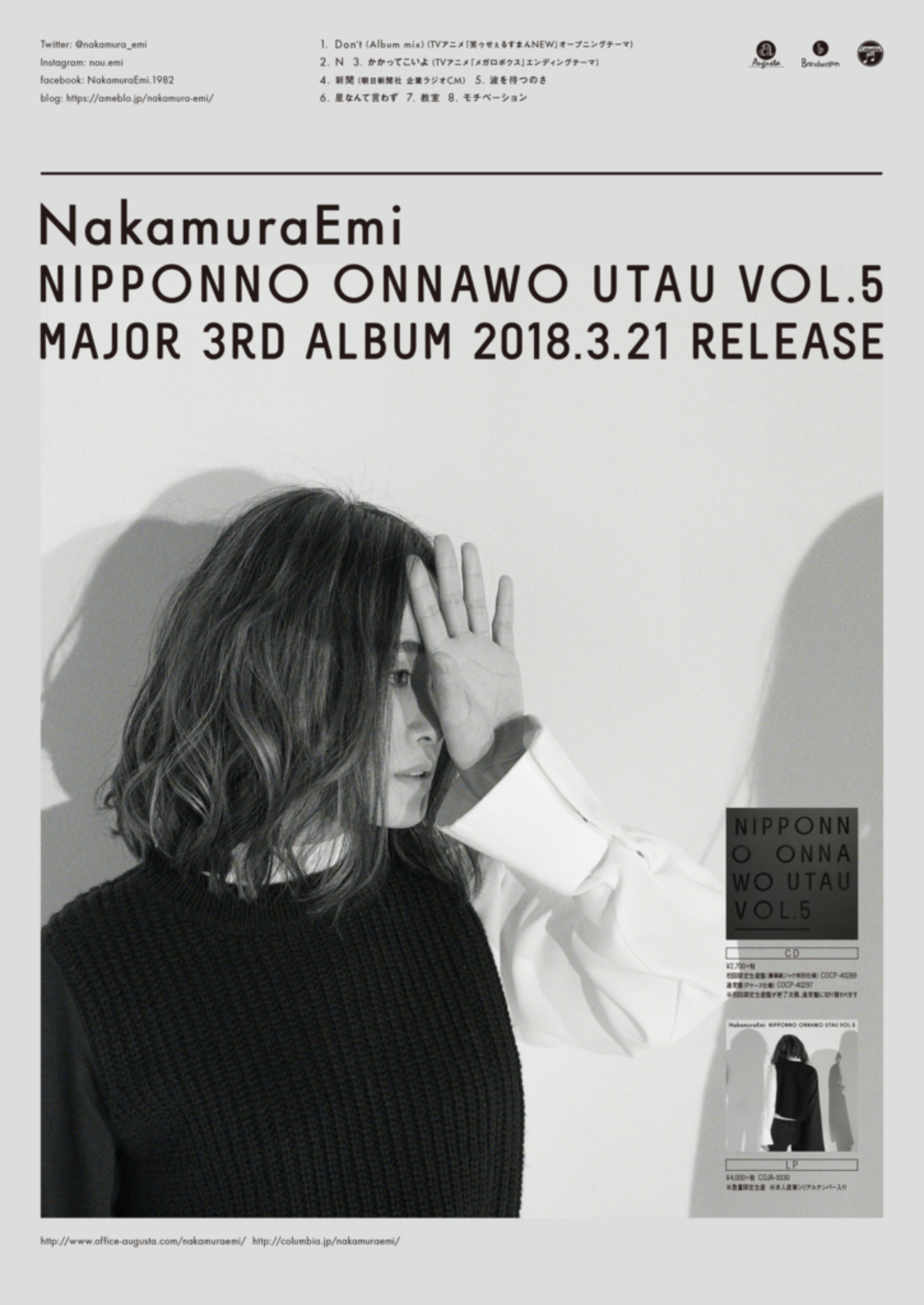 Nakamura Emi/NIPPONNO ONNAWO UTAU Vol.5 Release - メモリグラフ